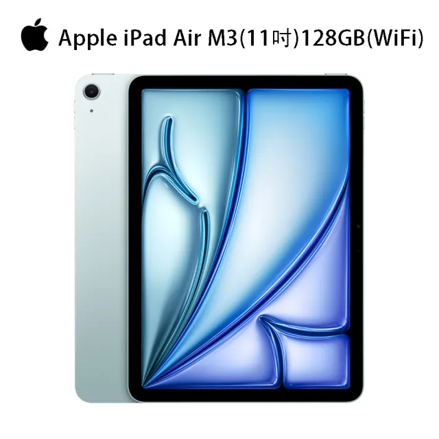 【Apple】2025 iPad Air M3晶片/11吋/WiFi/128G 平板電腦(A04觸控筆+三折筆槽殼+鋼化保貼組)