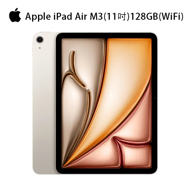 【Apple】2025 iPad Air M3晶片/11吋/WiFi/128G 平板電腦(A04觸控筆+三折筆槽殼+鋼化保貼組)