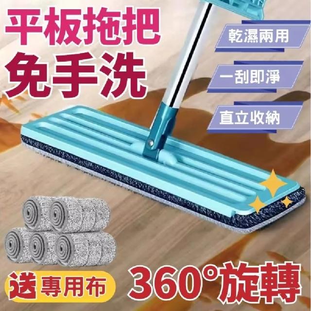 【SW】免手洗平板拖把 贈3布 免手洗拖把 懶人拖把 免沾手拖把(平板拖把 旋轉拖把 拖地神器 乾濕兩用 360度)
