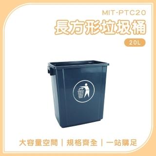 【一沐生活】資源回收桶20L 無蓋垃圾桶 垃圾分類 塑膠垃圾桶 方形垃圾桶 PTC20-F(商用垃圾桶 分類回收桶)