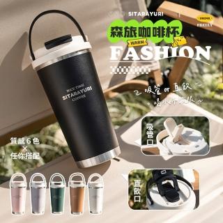 【APEX】手提式森旅咖啡杯 560ml(隨行水杯 手提杯 保溫保冰 雙飲口吸管保溫杯 戶外 露營)