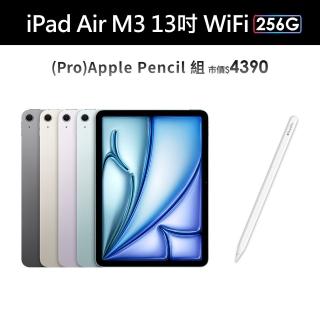 【Apple】2025 iPad Air M3晶片/13吋/WiFi/256G 平板電腦(Apple Pencil Pro組)