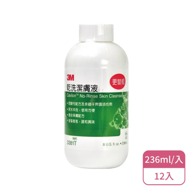【3M】乾洗潔膚液 236ml 補充瓶X12入 3381T(236ml/入-箱購)