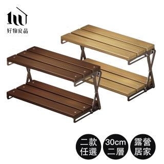 【HAO-WAN OUTDOOR 好玩旅物】小款二層 竹木可變形折疊置物架野餐桌露營架(竹木收納架 置物架 露營收納架)