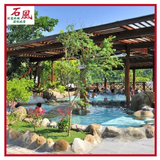 【苗栗石風溫泉城堡】大眾湯+頂級和洋創意料理(MO)