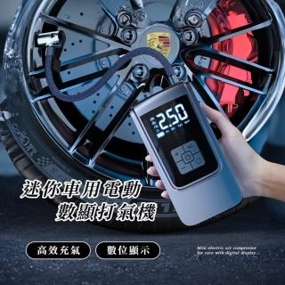 【救援家】迷你車用電動數顯打氣機(自動停充 照明燈 手持充氣機 智慧 輪胎 補氣 機車 自行車 球 通用)