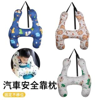 【LUYOO】汽車兒童安全靠枕 車用睡覺抱枕 座椅舒睡靠枕 汽車護肩靠枕(車用靠墊 抱睡枕 護頸枕)