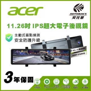 【Acer 宏碁】BSD-5K SONY雙鏡頭 4K畫質+BSD盲點偵測+GPS測速+倒車顯影 行車紀錄器 電子後視鏡(安託華)