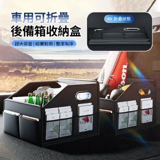 【ANTIAN】多功能車載後備箱儲物收納盒 折疊式儲物箱 戶外露營野餐籃 便攜置物箱