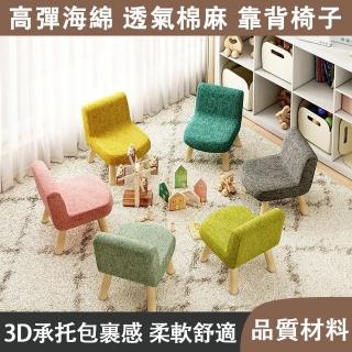 【SUNHO三禾】兒童靠背椅 實木椅 靠背椅 學習椅(實木腿凳 餐椅 小凳子 外罩可拆洗 高35cm)