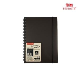 【PENROTE 筆樂】B5點活頁筆記本(B5、筆記本、文具用品、辦公用品)