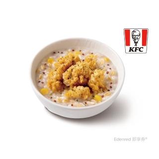 【肯德基】紅藜燕麥嫩雞粥(好禮即享券)