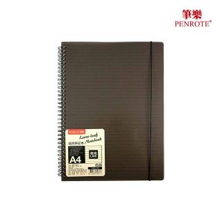 【PENROTE 筆樂】A4線條活頁筆記本(A4、筆記本、文具用品、辦公用品)