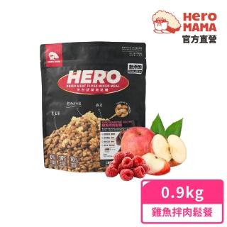 【HeroMama】犬用天然蔬果肉鬆糧-雞魚拌肉鬆餐0.9kg(犬用主食糧/狗飼料)