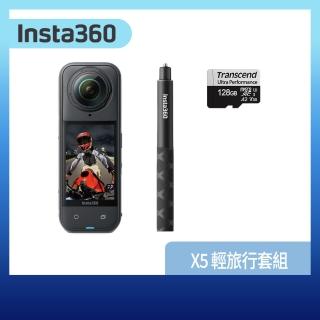 【Insta360】X5 360°口袋全景防抖相機 輕旅行套組