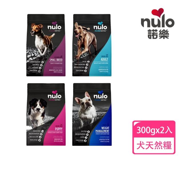 【nulo 諾樂】金牌無穀-犬天然糧300gx2入(全齡犬/犬飼料)