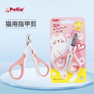 【Petio 派蒂歐】日本派地奧 寵物安全指甲剪 貓狗曲線指甲鉗(犬貓專用剪 斜口傾斜剪 指甲刀 修指甲)