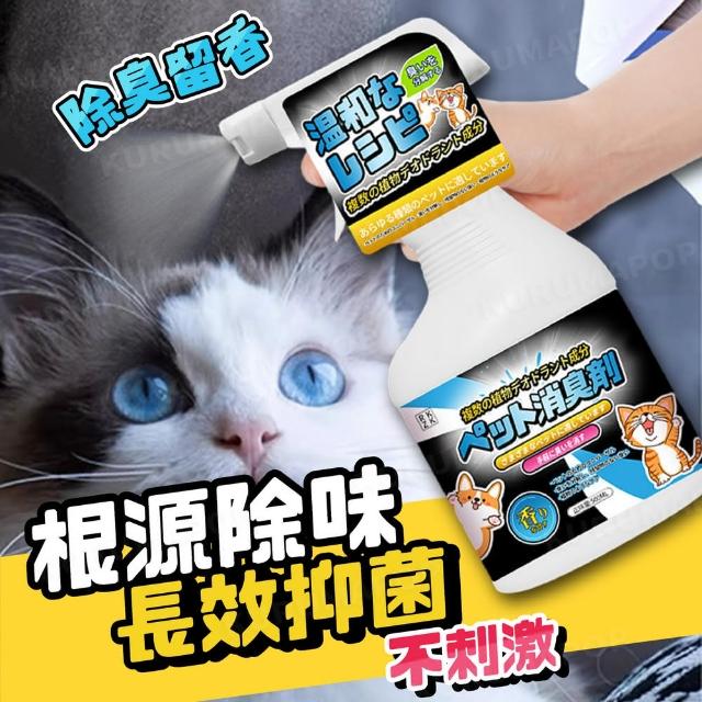 【kurumapop】寵物除臭噴霧500ml(寵物環境除臭 貓砂盆除臭 室內除臭噴霧 空氣清新劑 狗狗去味劑)