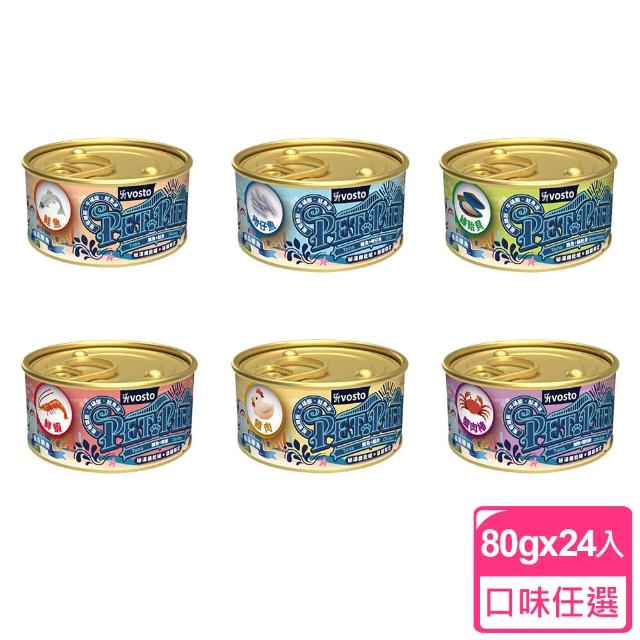 【vosto】秘湯機能鮪魚罐80g*24罐(貓罐頭/副食罐/湯罐/全齡貓)