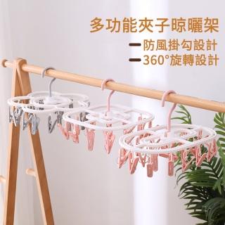 【SUNLY】可折疊多功能晾曬架 防滑防風曬衣架/內衣架/襪子夾(22夾/18夾/16夾)