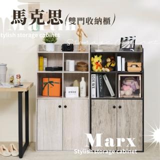【歐德萊生活工坊】MIT馬克思雙門收納櫃(收納櫃 抽屜櫃 邊櫃 書櫃)