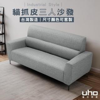 【久澤木柞】WF-F8型3人座貓抓皮沙發(運費另計)