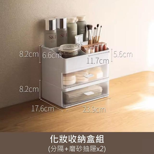 【hoi! 好好生活】組懶角落化妝盒套裝(分隔+磨砂2層)
