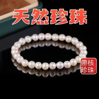【Paiya 派亞】6mm淡水珍珠手鏈圓珠巴洛克異形不規則手串女帶核寶石皇後可刮粉