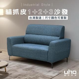 【久澤木柞】WF-F8型1+2+3人座貓抓皮沙發(運費另計)