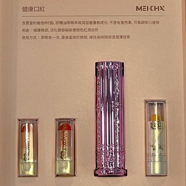 【美佳娜】珠寶盒健康口紅禮盒版(3.4g)
