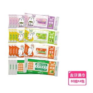 【Benibear 邦尼熊】4包組 極厚家用清潔去汙濕紙巾(清潔濕巾 去油汙 廚房清潔 珍珠紋 溫和配方 油垢分解)