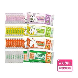 【Benibear 邦尼熊】8包組 極厚家用清潔去汙濕紙巾(清潔濕巾 去油汙 廚房清潔 珍珠紋 溫和配方 油垢分解)