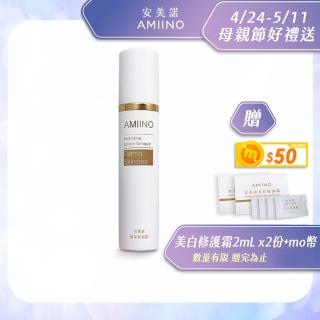 【AMIINO 安美諾】煥採保濕露120ml(提供肌膚長效保濕力)