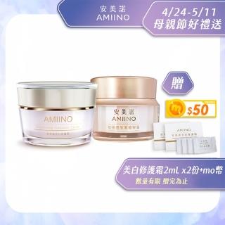 【AMIINO 安美諾】美白修護霜30ml+煥妍勝緊緻眼霜15ml