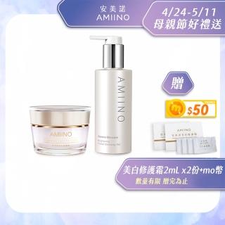 【AMIINO 安美諾】美白修護霜30ml+煥妍洗卸蜜150ml
