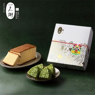 【一之鄉】重情禮端午節禮盒(龍眼花蜜蜂蜜蛋糕/山形綠豆桃山)