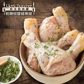 【約克街肉舖】輕醃椒鹽雞棒腿18支(120G+-10%/支/6支1包)