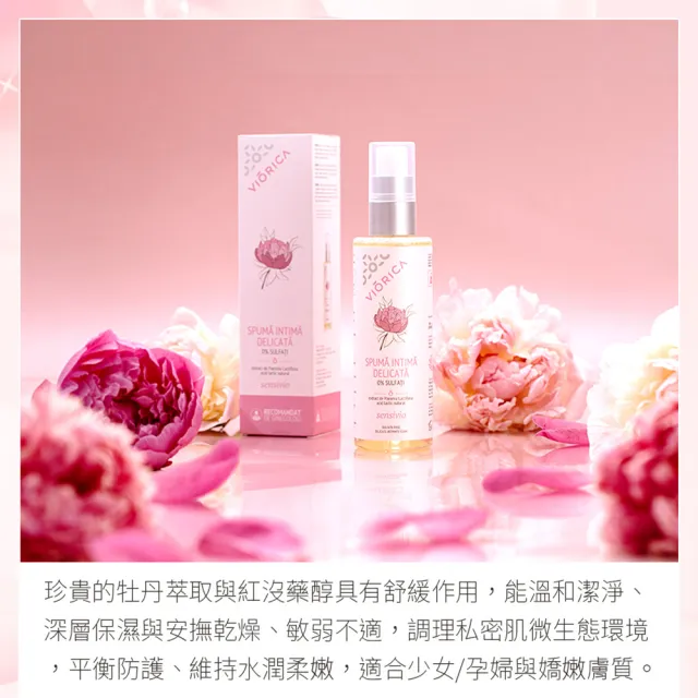 【摩爾多瓦VIORICA】任選4入私密潔淨慕斯200ml/凝膠250ml(牡丹/白蓮花/紫錐花)