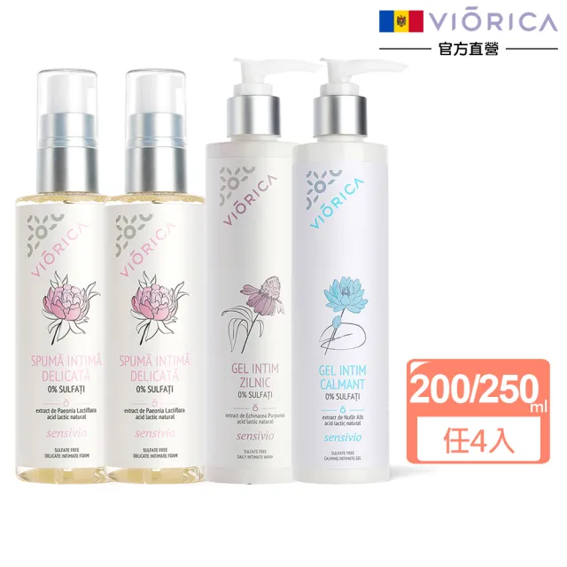 【摩爾多瓦VIORICA】任選4入私密潔淨慕斯200ml/凝膠250ml(牡丹/白蓮花/紫錐花)