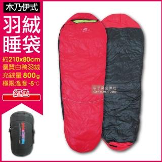 【LMR】木乃伊式防潑水白鴨羽絨睡袋-紅色(特級羽毛充絨量800g適合溫度5度-零下5℃)