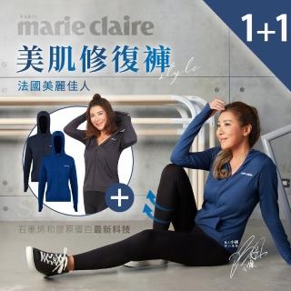 【marie claire 美麗佳人】石墨烯膠原蛋白美肌修復外套1件+美肌修復褲1件-TV