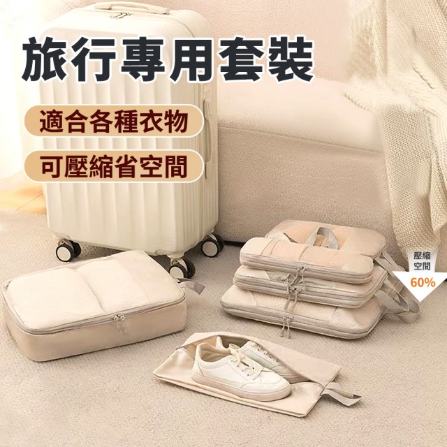 【Chi Li Kang】旅行收納袋6件組 .菱形格網洞.收納包(EXY4919-06)