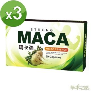 【草本之家】瑪卡強30粒X3盒(MACA.L-精胺酸.鱉蛋.鋅酵母.燕窩勝.鱉蛋.黑瑪卡)