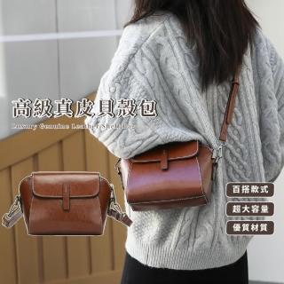 【巴黎時尚】高階真皮貝殼包(側肩包 斜揹包 側揹包 斜挎包 單肩包 小包包 真皮包 郵差包)