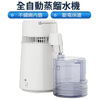 【蒸餾機】110V全自動蒸餾水機 純露機(蒸餾機 蒸餾機 釀酒機 精油蒸餾器制水器不銹鋼材質)