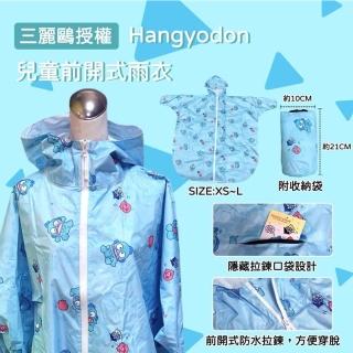 【三麗鷗】人魚漢頓前開式輕量型兒童雨衣-附收納袋(連身雨衣/一件式雨衣)