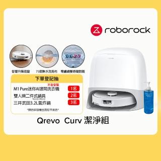 【Roborock 石頭科技】Qrevo Curv白騎士掃地機器人潔淨組(18500PA颶風吸力/底盤升降/零纏繞/45度烘乾