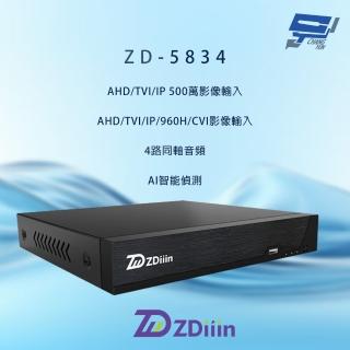 【CHANG YUN 昌運】昌運監視器 ZDiiin ZD-5834i2 500萬畫素 4路 AI智慧偵測 數位錄影主機