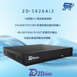 【CHANG YUN 昌運】昌運監視器 ZDiiin ZD-5826Ai2 16路 支援雙硬碟 H.264 附3A AI智慧偵測 數位錄影主機