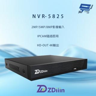 【CHANG YUN 昌運】昌運監視器 ZDiiin NVR-5825 800萬畫素 25路 HDMI 4K輸出 支援雙硬碟 網路型錄影機